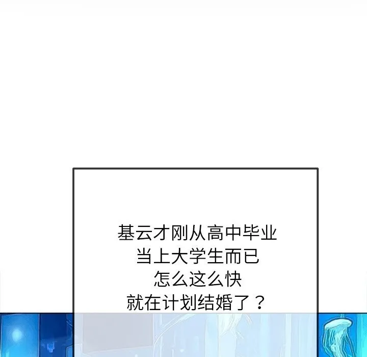 难缠小恶女 - 第271話 - page 26
