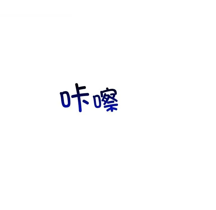 难缠小恶女 - 第271話 - page 29