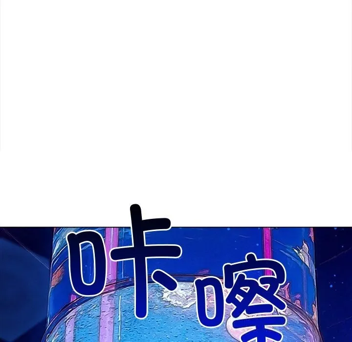 难缠小恶女 - 第271話 - page 33