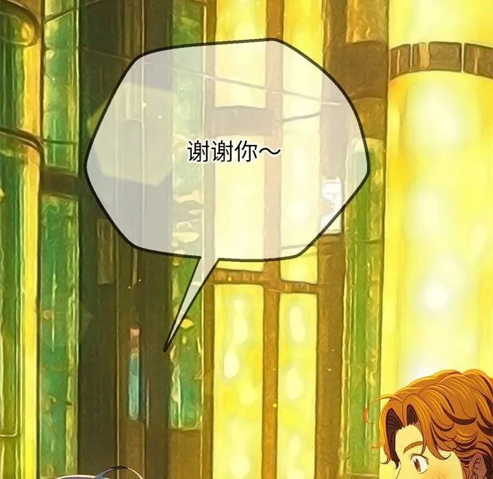 难缠小恶女 - 第271話 - page 43
