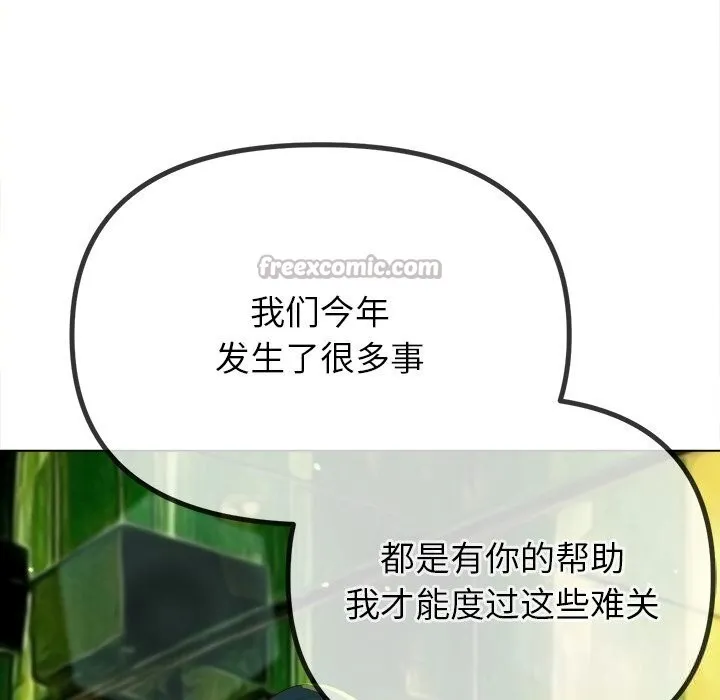 难缠小恶女 - 第271話 - page 56