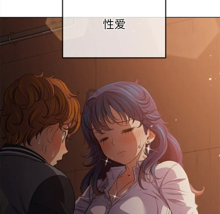 难缠小恶女 - 第271話 - page 67
