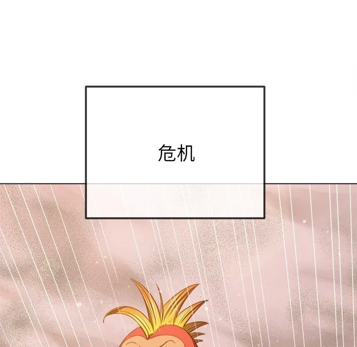 难缠小恶女 - 第271話 - page 71