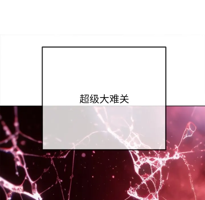 难缠小恶女 - 第271話 - page 79