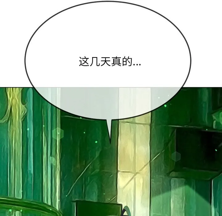 难缠小恶女 - 第271話 - page 99