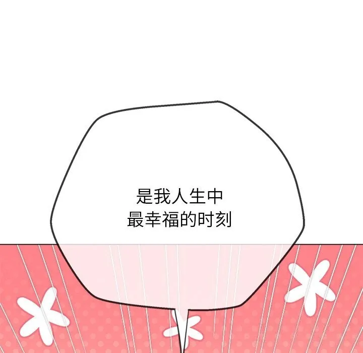 难缠小恶女 - 第271話 - page 104