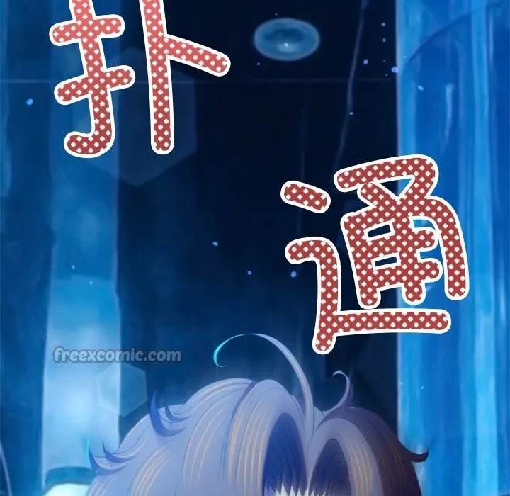 难缠小恶女 - 第271話 - page 112
