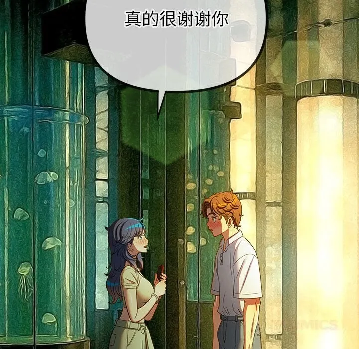 难缠小恶女 - 第271話 - page 116