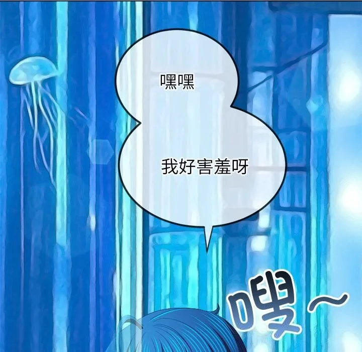 难缠小恶女 - 第271話 - page 119