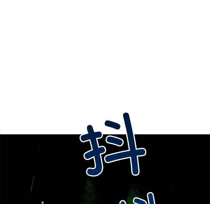 难缠小恶女 - 第271話 - page 127