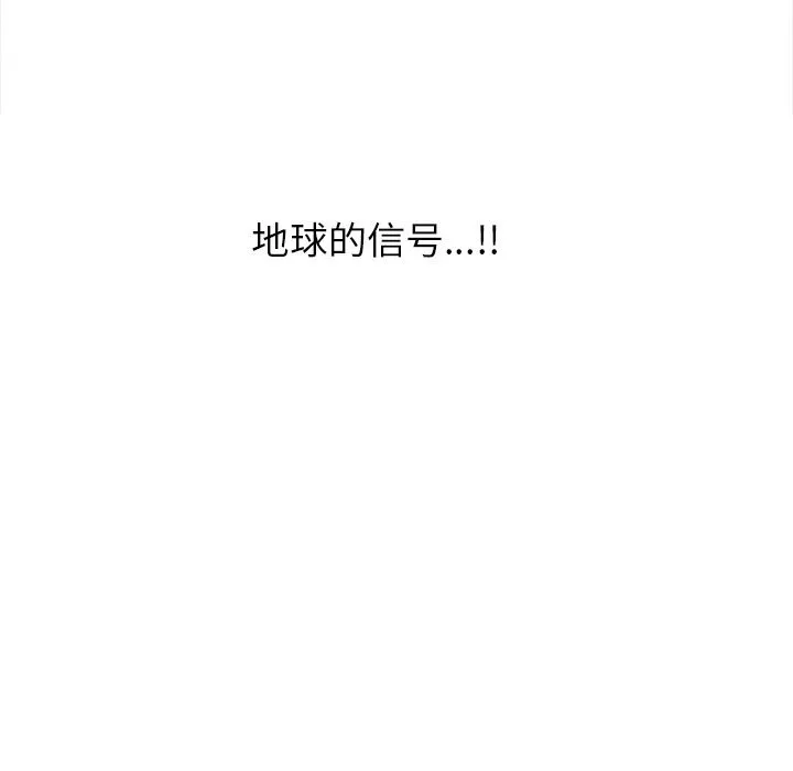难缠小恶女 - 第271話 - page 142