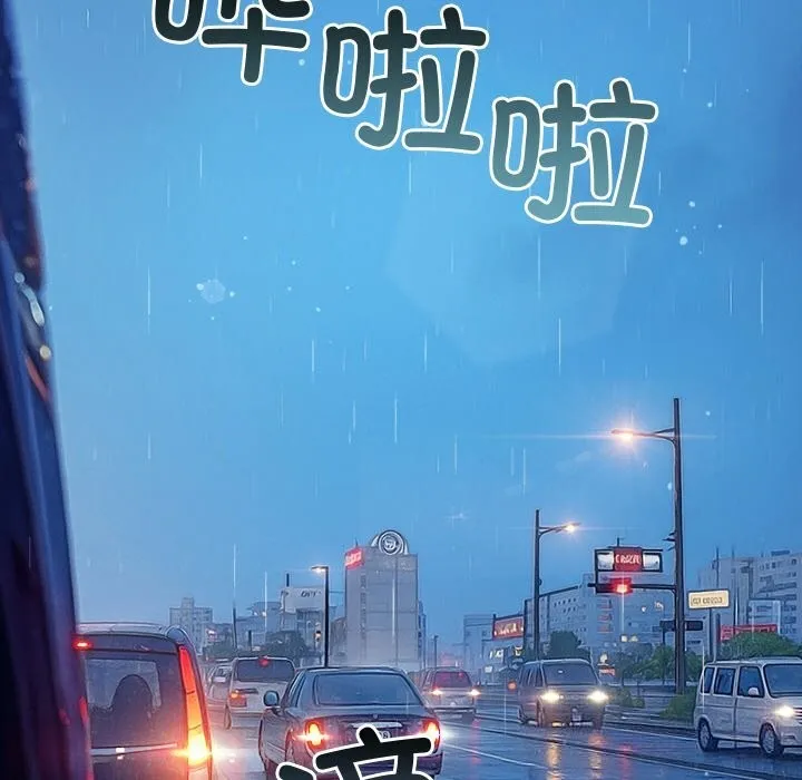 难缠小恶女 - 第271話 - page 147