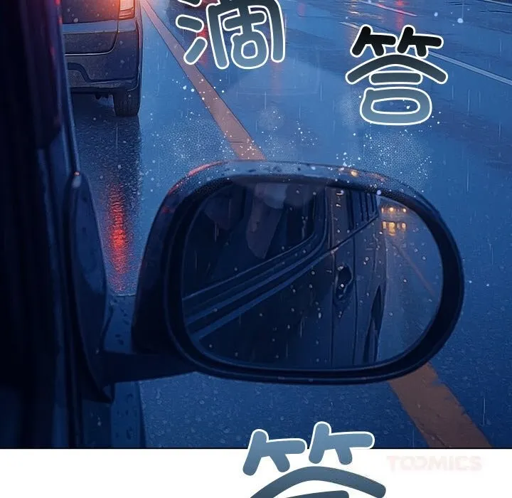 难缠小恶女 - 第271話 - page 148