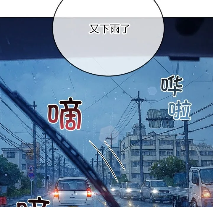 难缠小恶女 - 第271話 - page 150