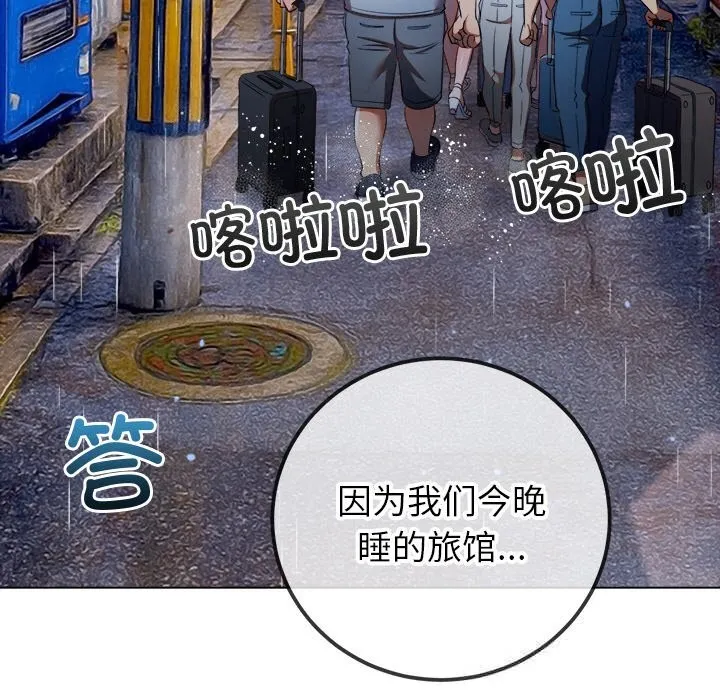 难缠小恶女 - 第271話 - page 160