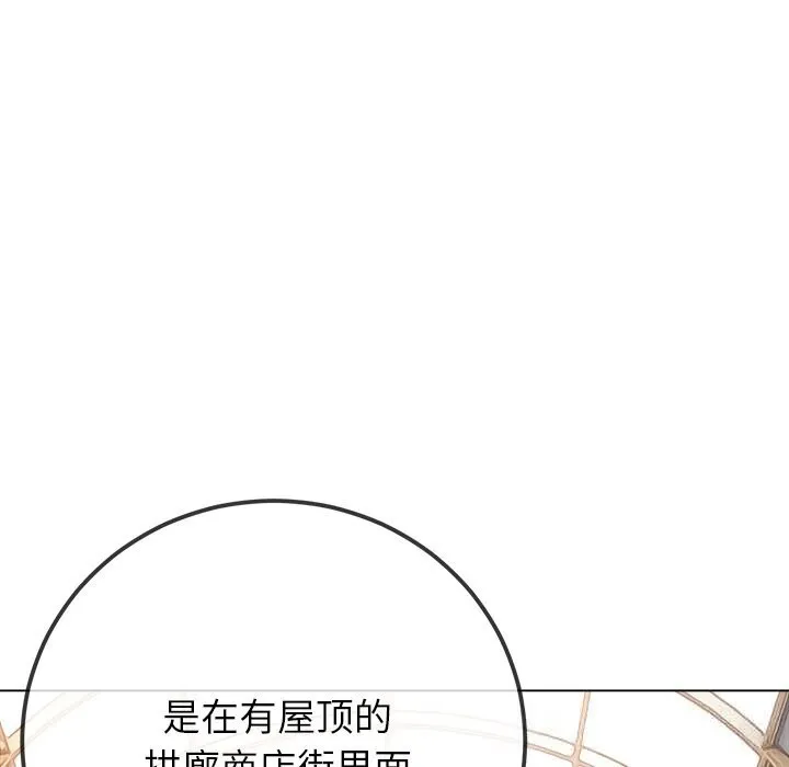 难缠小恶女 - 第271話 - page 161