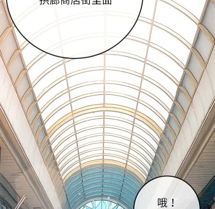 难缠小恶女 - 第271話 - page 162