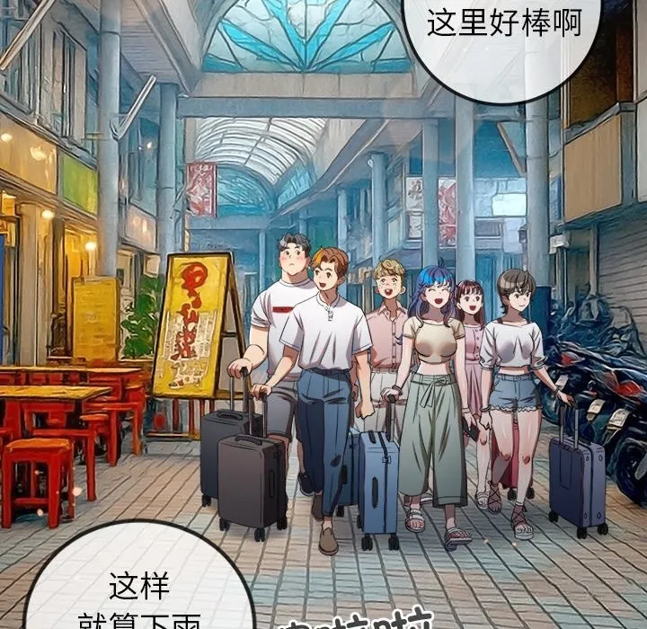 难缠小恶女 - 第271話 - page 163