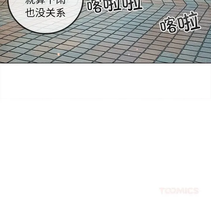 难缠小恶女 - 第271話 - page 164