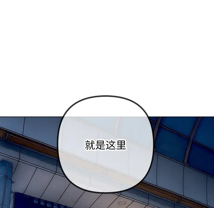 难缠小恶女 - 第271話 - page 165