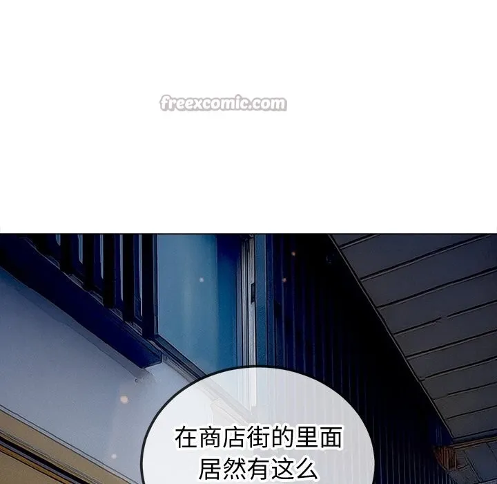 难缠小恶女 - 第271話 - page 168