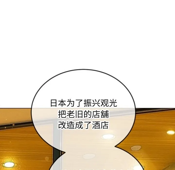 难缠小恶女 - 第271話 - page 171
