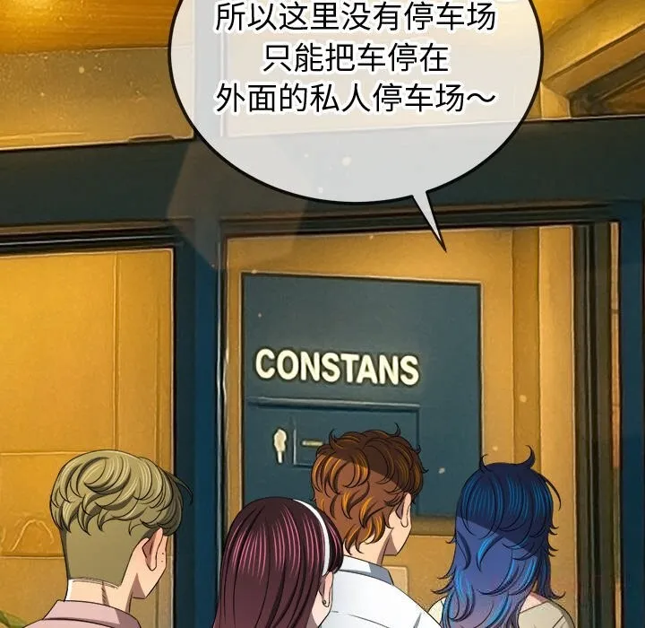 难缠小恶女 - 第271話 - page 172