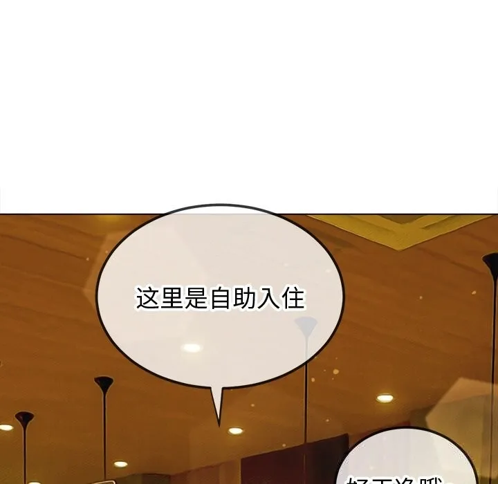 难缠小恶女 - 第271話 - page 174