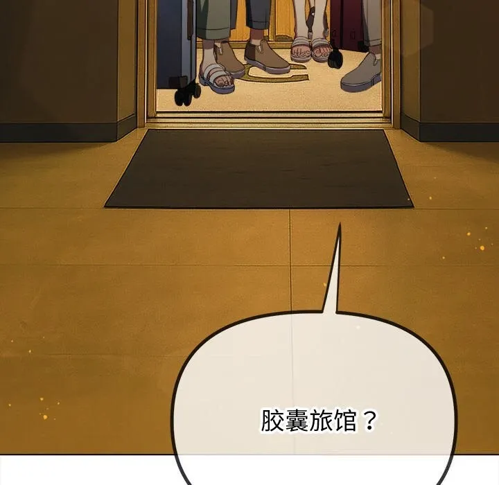 难缠小恶女 - 第271話 - page 183