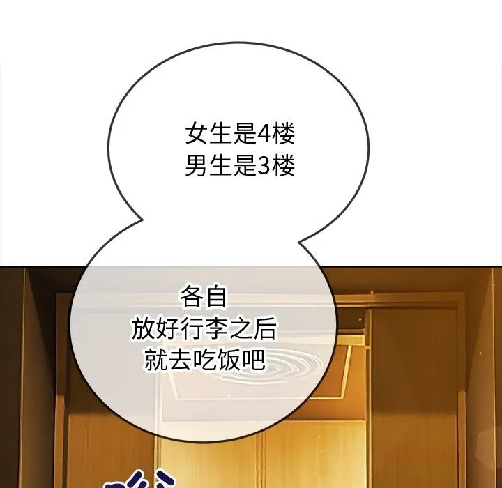 难缠小恶女 - 第271話 - page 188