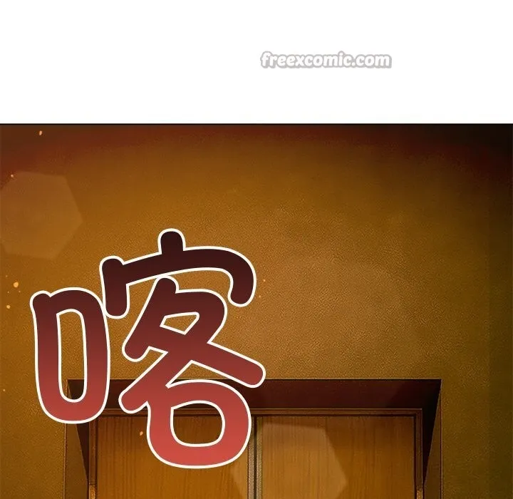 难缠小恶女 - 第271話 - page 194