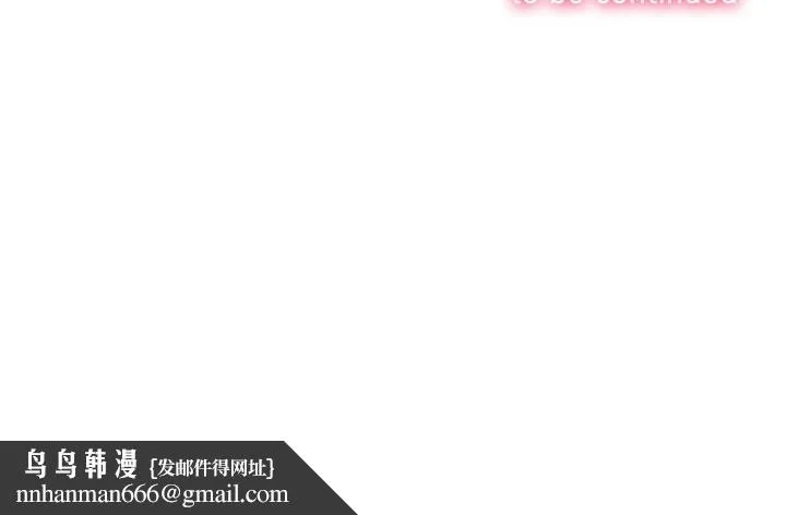 难缠小恶女 - 第271話 - page 199