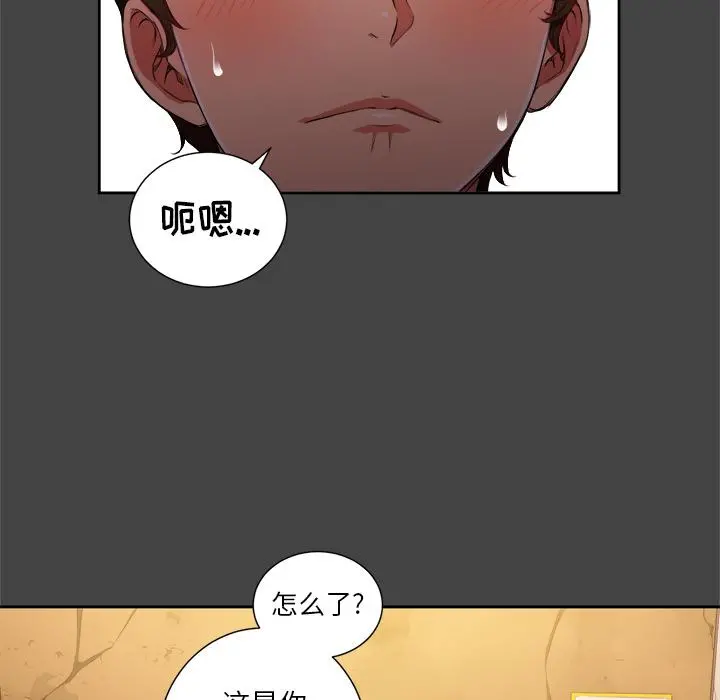 难缠小恶女 - 第1话 - page 5