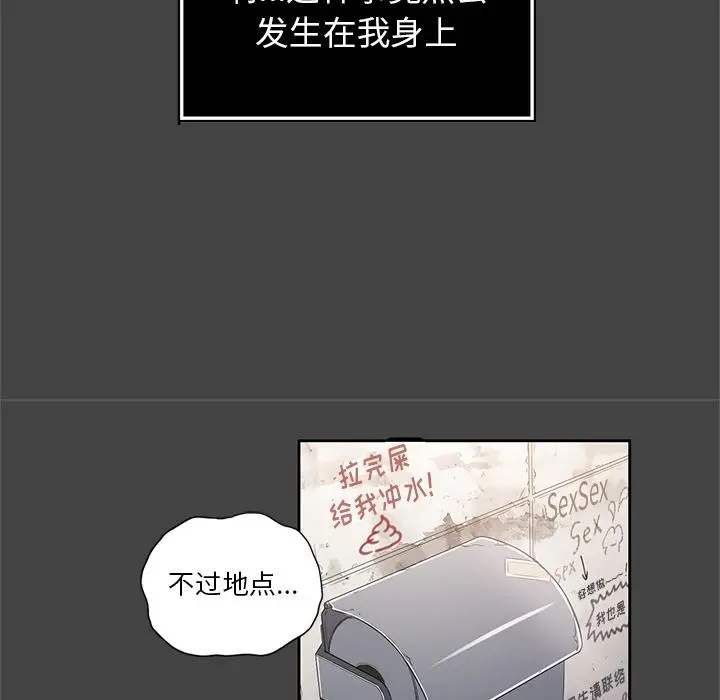 难缠小恶女 - 第1话 - page 8