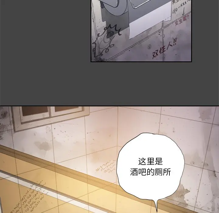 难缠小恶女 - 第1话 - page 9