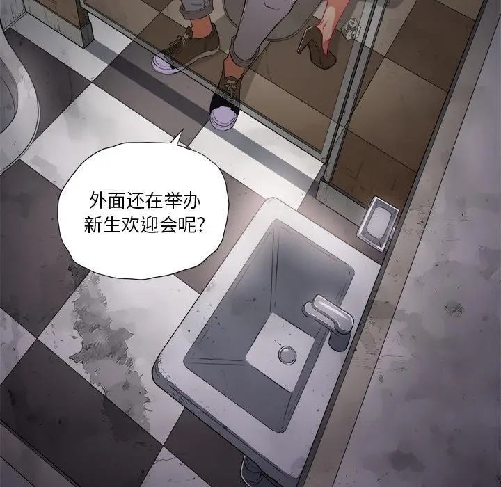 难缠小恶女 - 第1话 - page 11