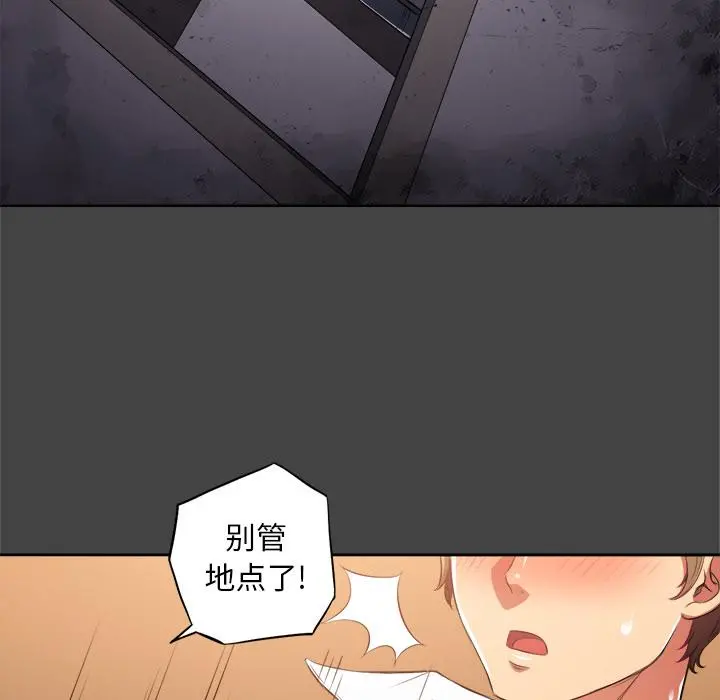 难缠小恶女 - 第1话 - page 12