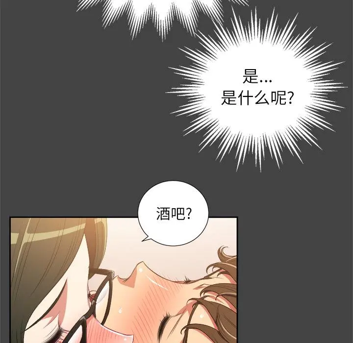 难缠小恶女 - 第1话 - page 17
