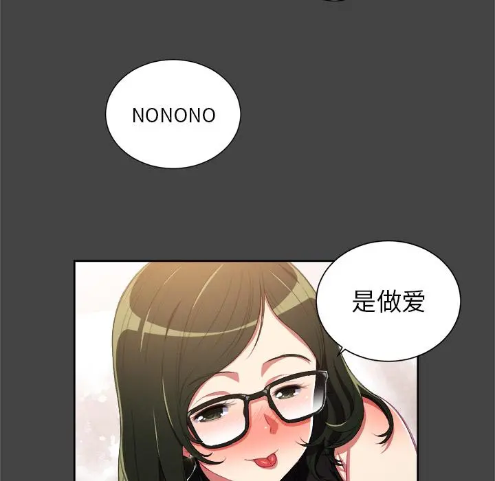 难缠小恶女 - 第1话 - page 19