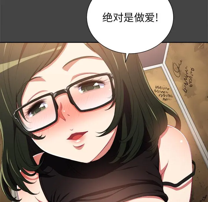难缠小恶女 - 第1话 - page 21