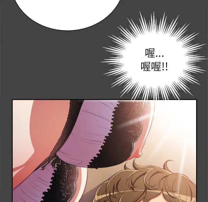 难缠小恶女 - 第1话 - page 23