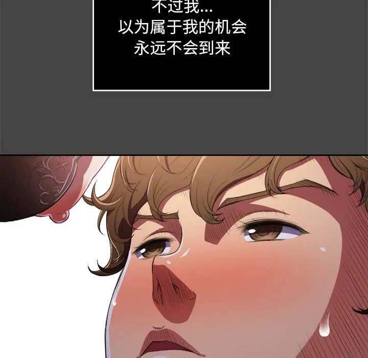 难缠小恶女 - 第1话 - page 25