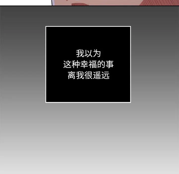 难缠小恶女 - 第1话 - page 26