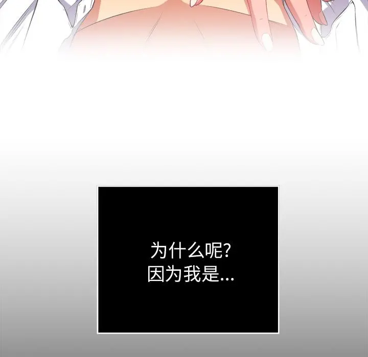 难缠小恶女 - 第1话 - page 29