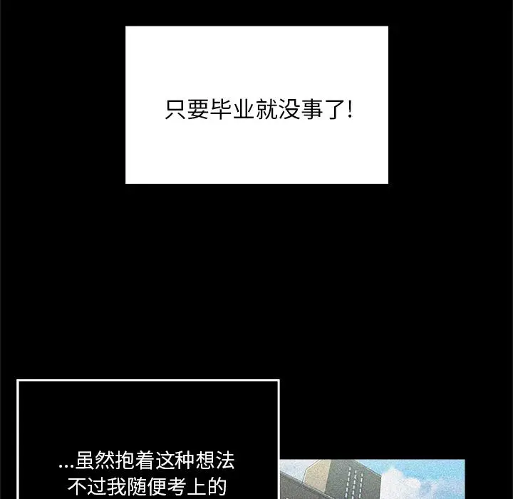 难缠小恶女 - 第1话 - page 37