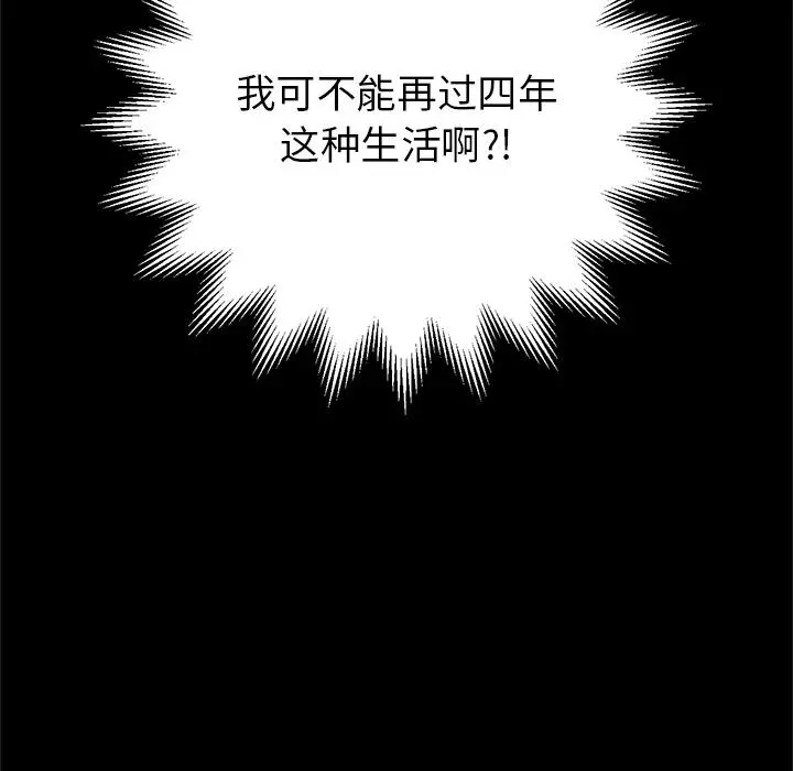 难缠小恶女 - 第1话 - page 39