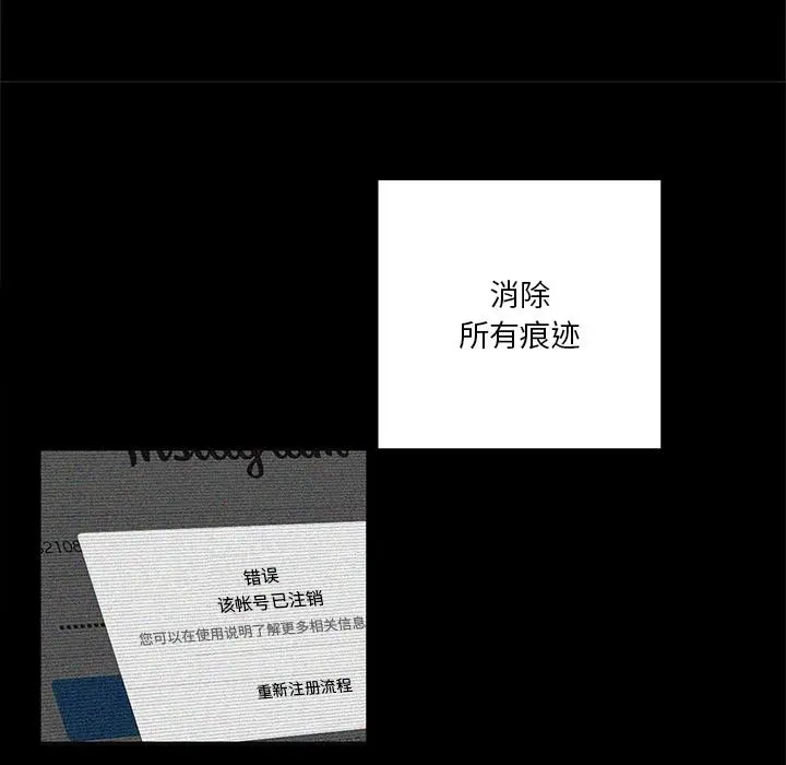 难缠小恶女 - 第1话 - page 40