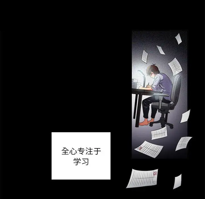 难缠小恶女 - 第1话 - page 41