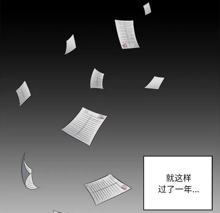 难缠小恶女 - 第1话 - page 42