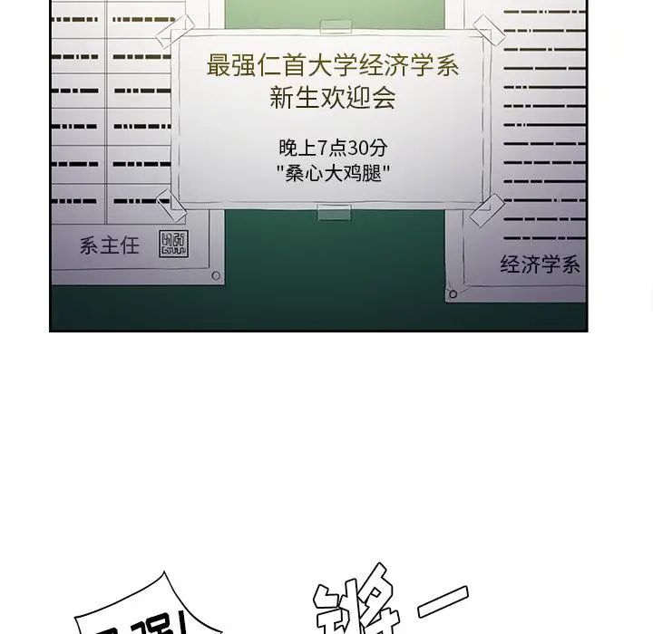 难缠小恶女 - 第1话 - page 44